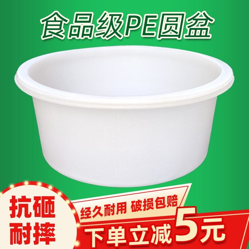 特厚塑料圆盆盆工厂大号食品圆形洗澡盆养鱼牛筋食品级洗衣盆,家庭/个人清洁工具,脸盆,淘宝优惠券,粉丝福利购,淘宝优惠卷