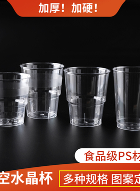 200只200ML一次性航空八角杯子加厚硬塑料杯茶水杯KTV定制酒杯