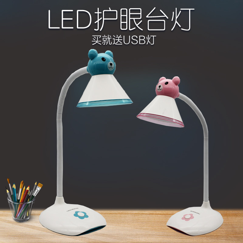 宝视达LED护眼学习台灯书桌阅读灯儿童卡通可爱护目大学生床头灯