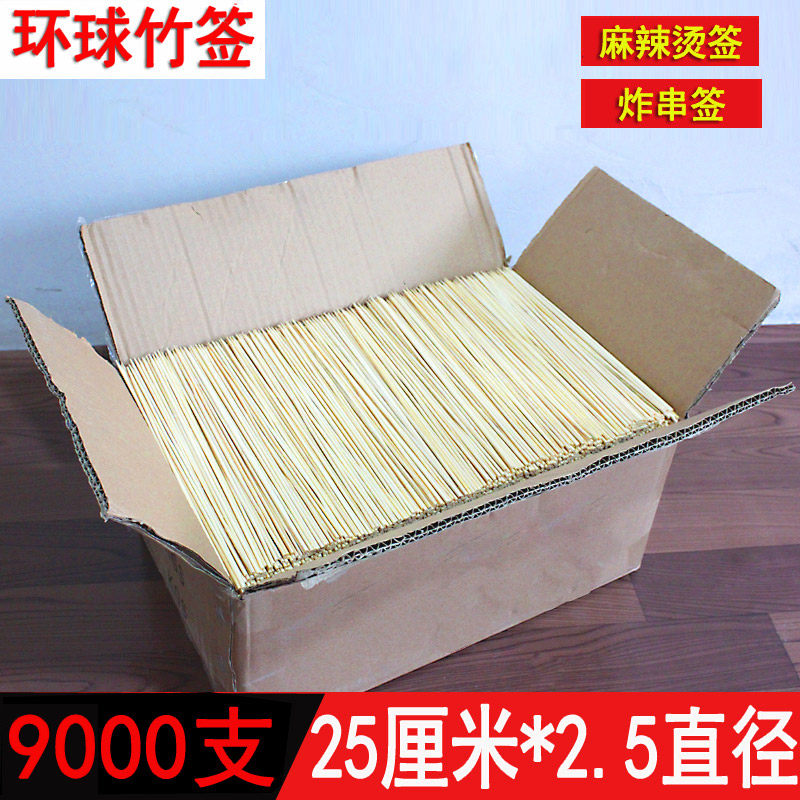 竹签25cm*2.5mm 9000/箱麻辣烫炸串涮锅小吃签子烧烤工具