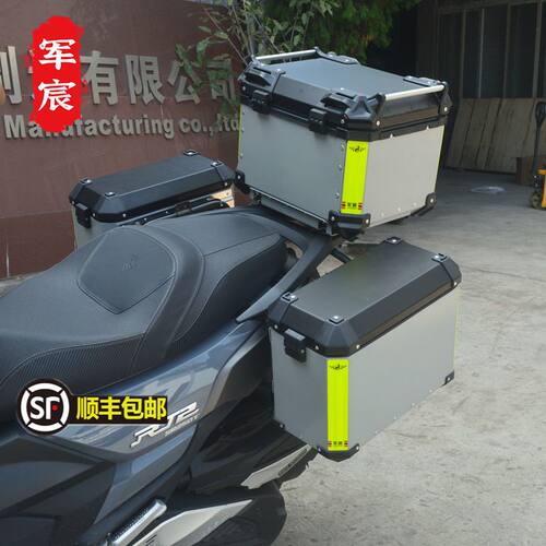 适用於赛科龙机车RT2边箱尾箱三箱铝合金後备箱改装件边架铝箱
