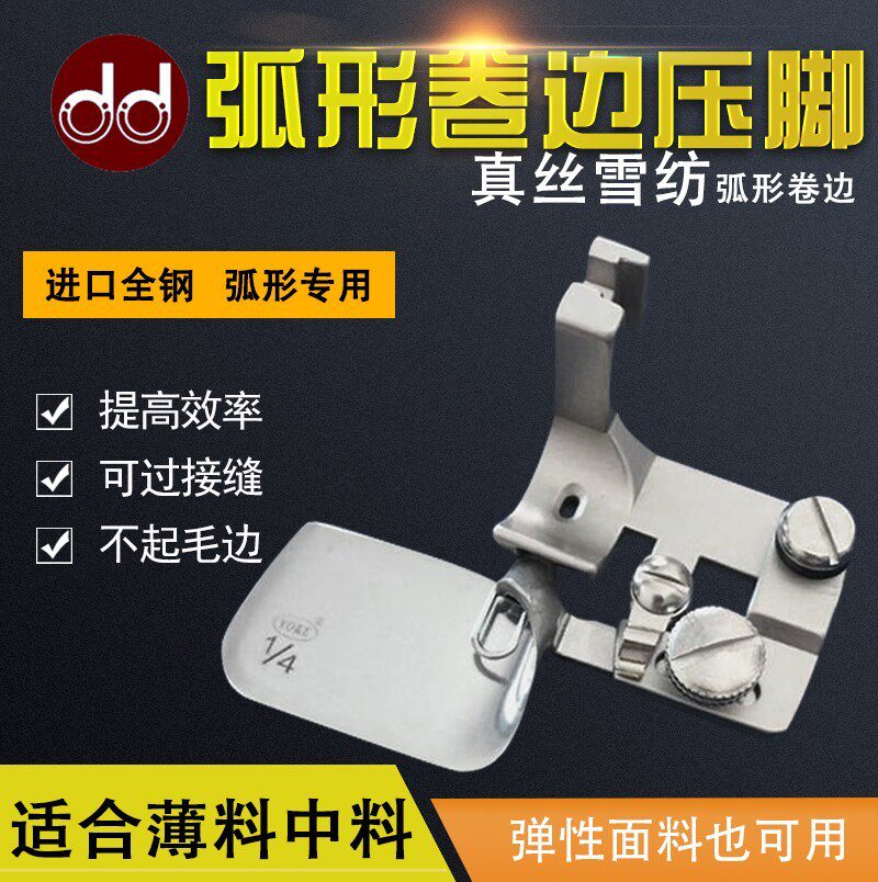 进口全钢F502卷边压脚薄料卷边器 雪纺面料压脚 包边筒拉筒