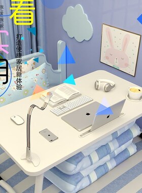 床上桌小桌子懒人电脑桌大学生宿舍可折叠床桌笔记本飘窗写作业