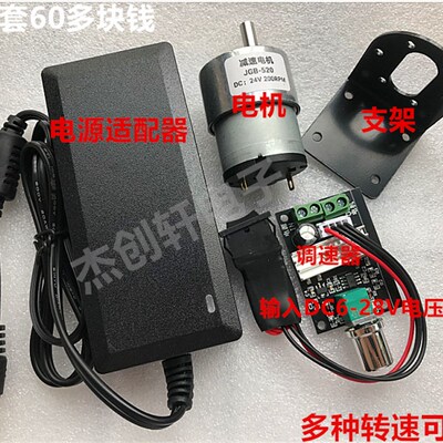 JGB37-520微型减速正反转有刷调速直流电机12V24V智能四驱车马达