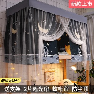 学生宿舍遮光床帘上铺床遮挡帘寝室窗帘蚊帐一体式上下铺通用南通
