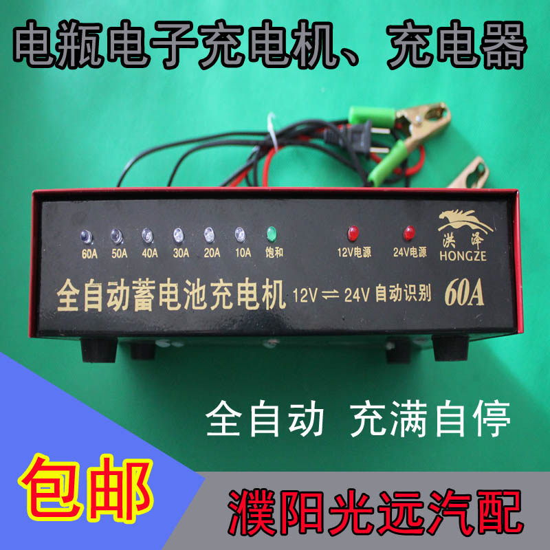 微电脑全自动 快速电瓶蓄电池电子线包充电机 充电器12V24V智能型