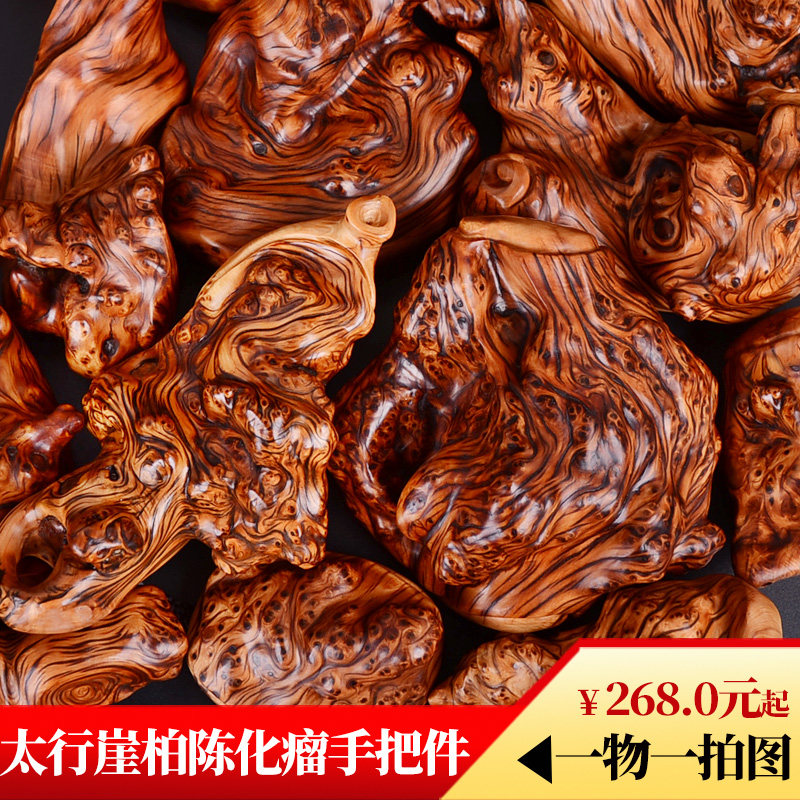 新货上架太行崖柏红黑油骨料陈化瘤疤随形手把件虎皮纹天然根雕