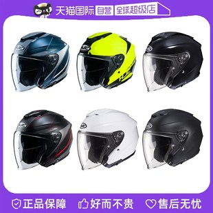 【自营】hjc双镜片I30半盔机车机车哈雷安全帽夏季男女覆古安全帽