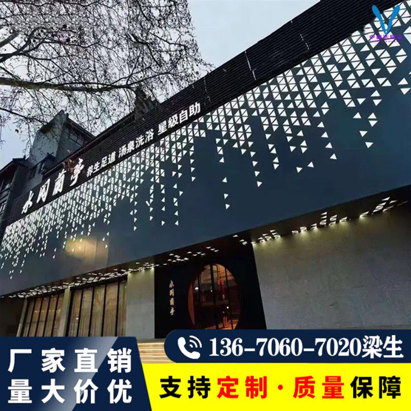 门头穿孔铝板造型雕花镂空渐层冲孔铝单板幕墙外墙悬吊式天花板定