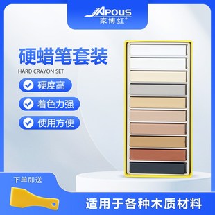 家博红家具维修硬蜡笔套装 木板材补钉眼缝隙 硬度高修补蜡笔