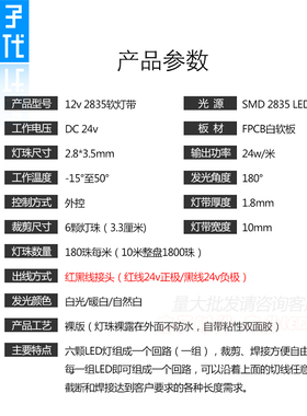 led软灯带24V超亮2835柜台广告灯箱装饰灯180灯/米超薄自粘线条灯