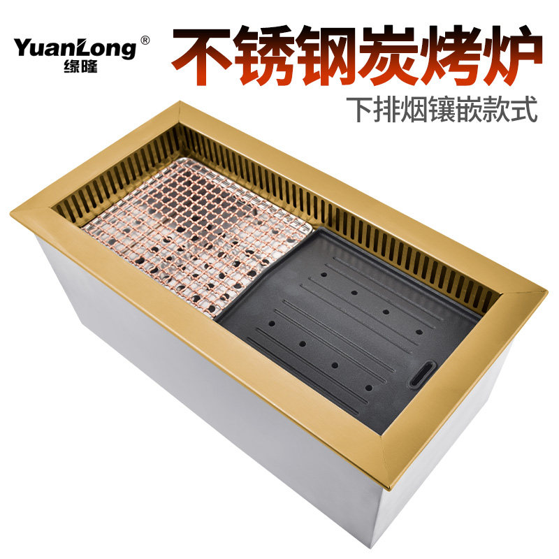 韩式碳烤炉商用烤肉店下排烟长方形烤肉炉煎烤一体炭烤锅烧烤炉