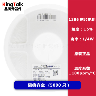 贴片电阻 0201 10K (103) 5% 1/20W 0201WMJ0103TEE 15000个