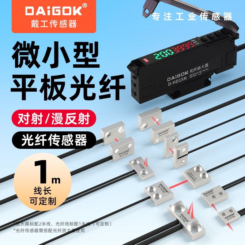 微小扁薄型平板支架式光纤传感器漫反射对射FT-51-53-Z8-41-42-44