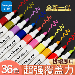 广博丙烯麦克笔36色防水不透色咕卡彩色笔学生儿童美术专用无毒可