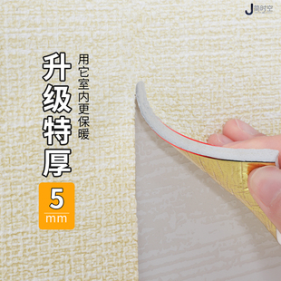 加厚室内保温层防寒墙贴保暖墙板内墙保温板自粘内保温墙面保温贴