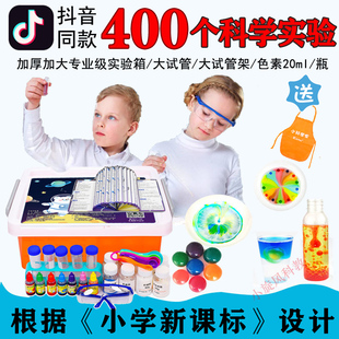 小学生化学试验箱二三四五六年级科学实验器材套装科技制作材料包