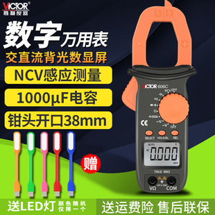 胜利钳形表数字高精度VC606A VC606C交直流钳型电流万用表 VC606B