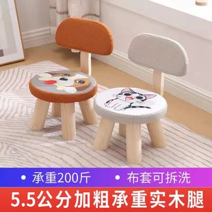 儿童凳家用实木靠背小凳子圆矮凳儿童沙发凳水果卡通创意宝宝椅子