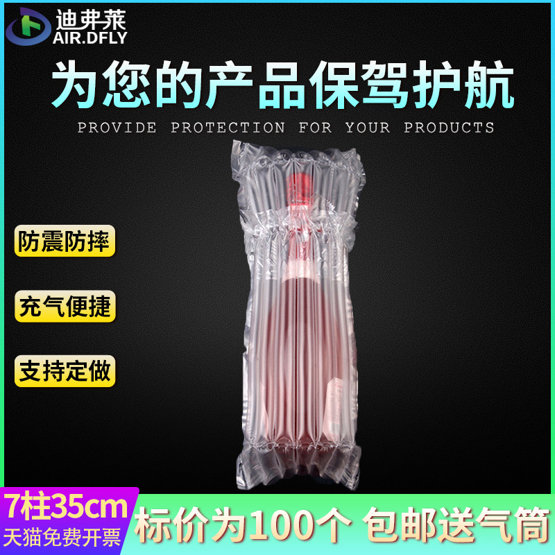 7柱35cm高气柱袋气泡柱气柱卷快递防摔缓冲气泡袋防震充气袋,包装,气柱袋,淘宝优惠券,粉丝福利购,淘宝优惠卷