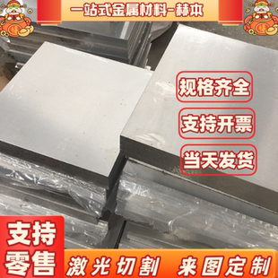 供应纯铝1100 1060 1035 1050 5754 3003 5005 6005T651铝板 铝棒