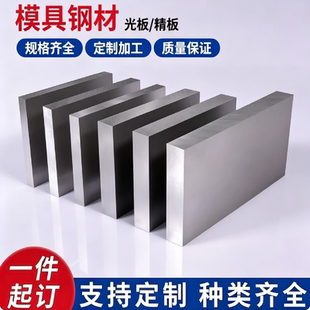 P91 P92 钢板 15CrMn 20CrMn 20CrNi2Mo 圆棒 16CrMnH 圆钢 激光