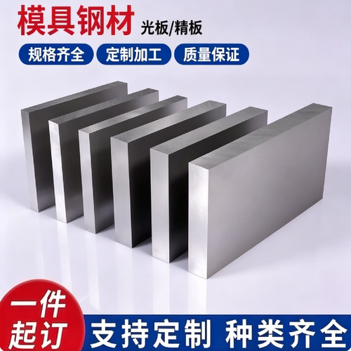 P91 P92 钢板 15CrMn 20CrMn 20CrNi2Mo 圆棒 16CrMnH 圆钢 激光