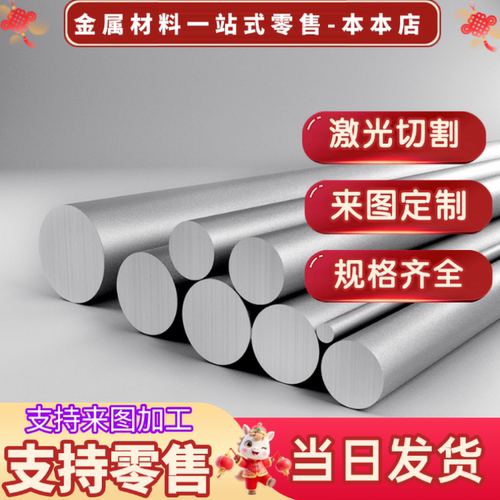 A2011B A2014B A2017B A2024B A3003B A5005B A5056B铝合金圆棒料