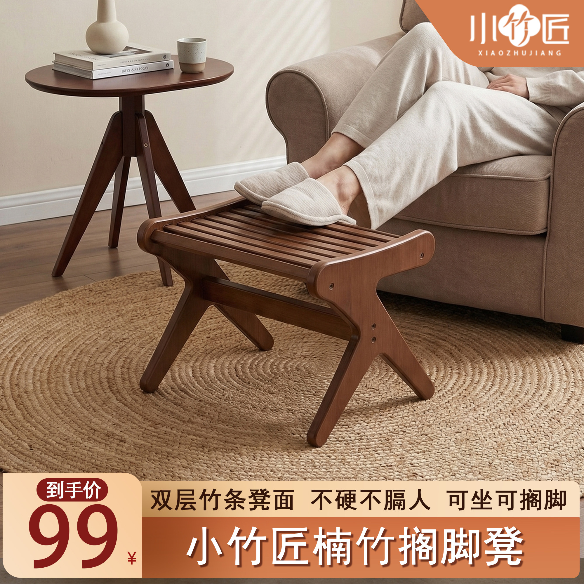小竹匠家用摇椅脚踏垫脚凳工位脚托小凳子办公室脚蹬躺椅搁脚凳子