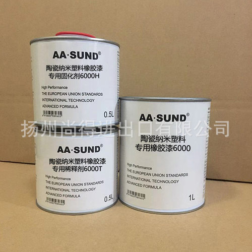 水性油性陶瓷na米塑料专用橡胶漆抗划痕硬度附着力9000/8000/6000
