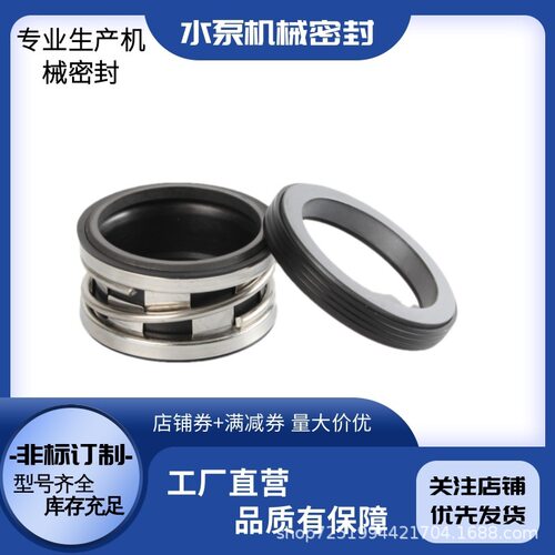 N0330/2100/K佶缔纳士2BV机械密封纳西姆水封约翰克兰密封件轴封