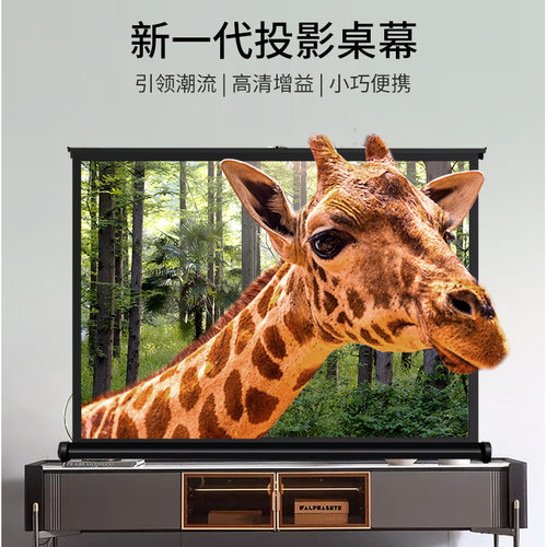厂家直销手拉幕布投影仪幕布移动便携家用户外办公20寸-50寸桌幕