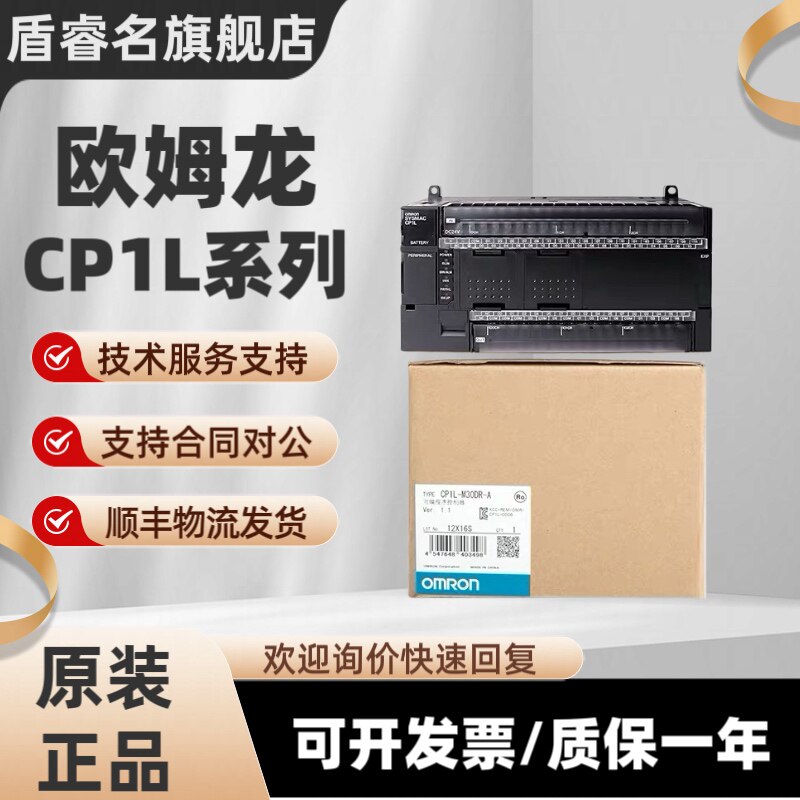 欧姆龙PLC CP1L-L20DT-D/L20DR/M30DR-A/EM30DT-D/EM40DR/M60DT-D