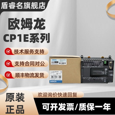 欧姆龙PLCCP1E-N30S1DR-A