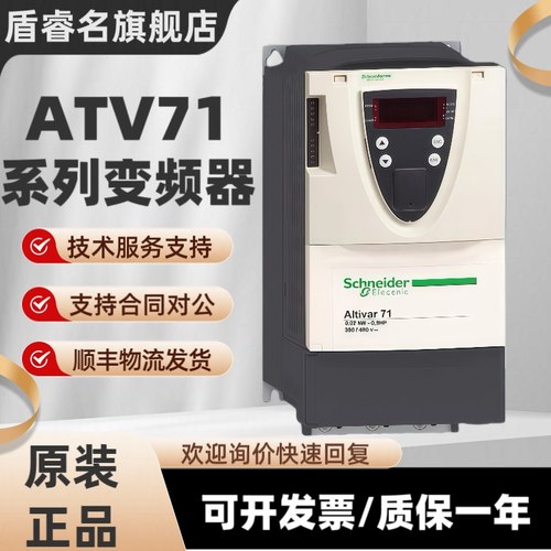 施耐德变频器ATV71HU15N4Z/22/30
