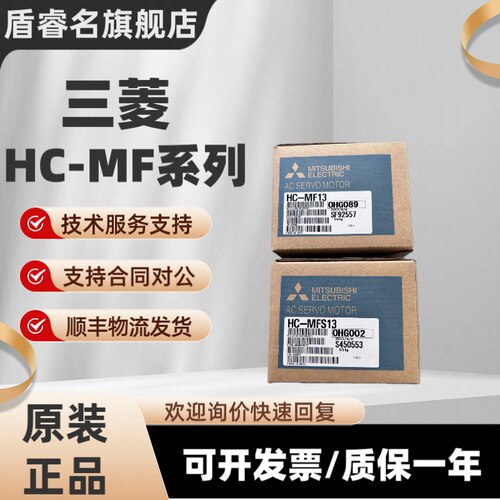 三菱电机HC-MF053/HC-MF13/