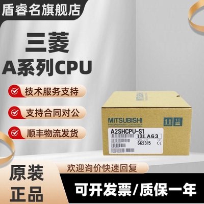 三菱A1SHCPUA2SHCPUA1SJ