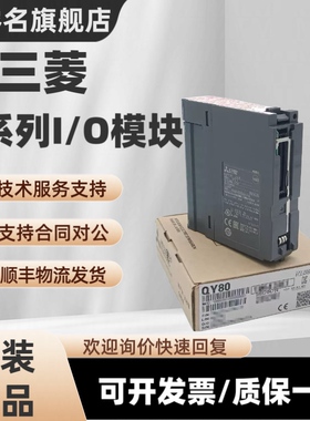 三菱 QY42P/QY10/QY41P/QY40P/QX42/QX80/QY81P/QX41/QX40/QH42P