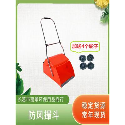 环卫防风簸萁不锈钢撮斗加厚簸箕塑料簸箕垃圾斗