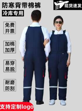 零下冷库防寒背带大棉裤服加厚保暖冬季连体棉袄帆布耐磨男女劳保