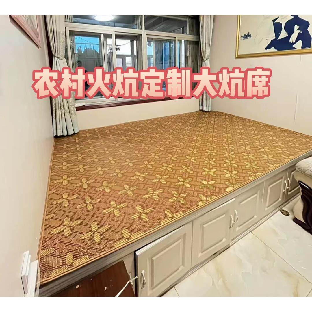 炕席6毫米定制耐高温透气防潮隔凉榻榻米电热板床客厅地垫防滑