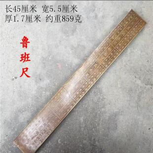 真正风水尺做旧官禄尺福禄尺摆件法′器木工尺丁兰尺纯铜面鲁班尺
