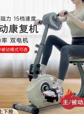 电动健身脚踏室内运动器械上下肢康复机老人手脚中风偏瘫训练器材