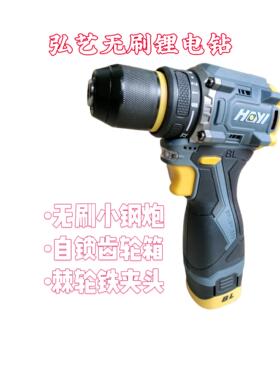 正品弘艺无刷多功能锂电钻电动螺丝刀棘轮自锁夹头18v/48v/128V