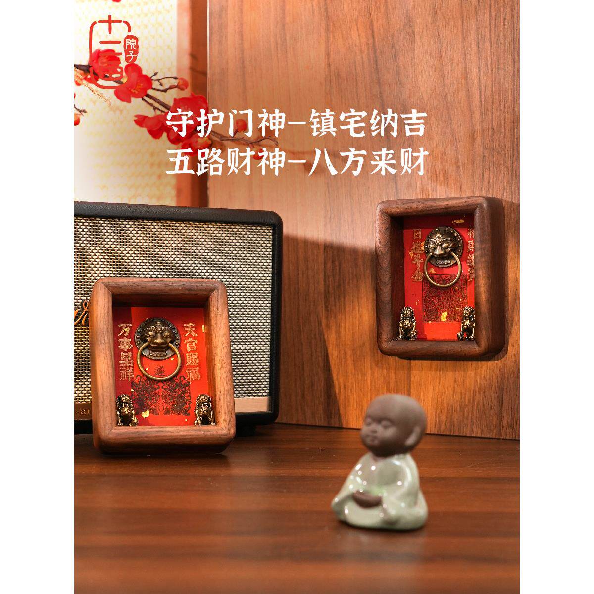 门神招财进宝挂件中国装饰画迁居入口入口装饰客厅财神相框设置