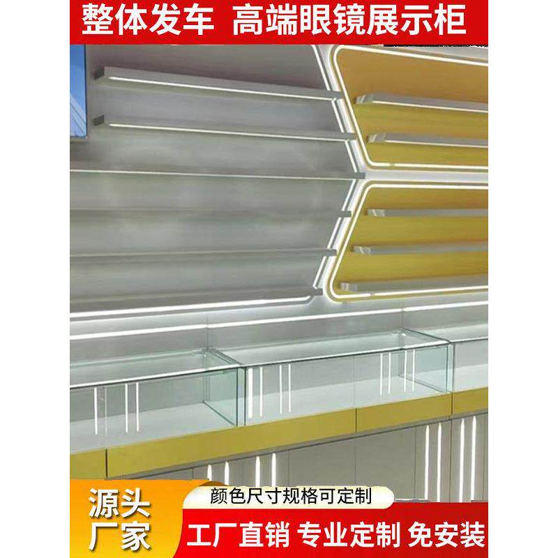 眼镜展示柜玻璃柜台烤漆展柜展台货架厂家直销支持定制免费设计