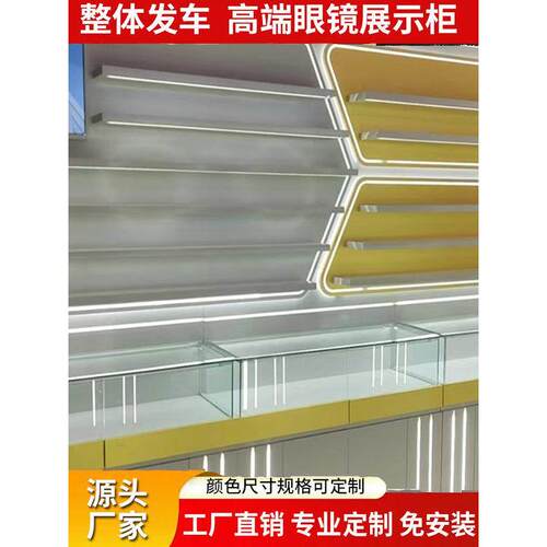 眼镜展示柜玻璃柜台烤漆展柜展台货架厂家直销支持定制免费设计