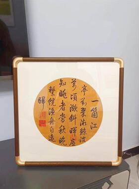 实木画框圆角铜角画框书画毛笔黑胡桃斗方帆布条