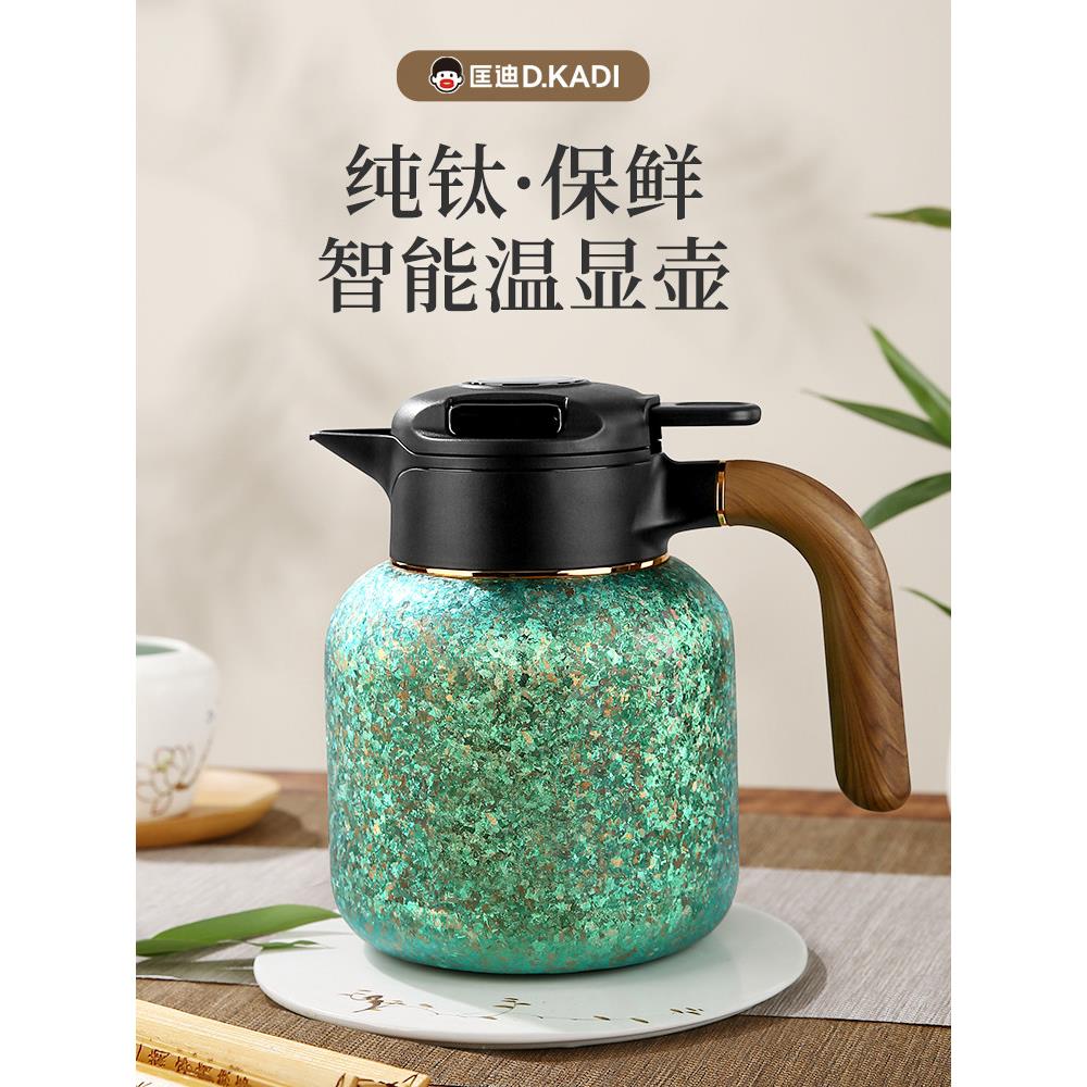 内外纯钛炖茶壶大容量智能温度显示保温水壶高端礼品家庭健康闷茶