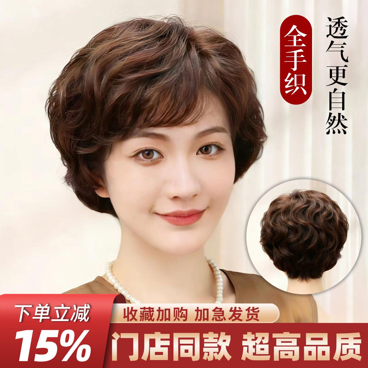 高端假发中老年女妈妈款全头套女真人发丝自然真头发全头套减龄